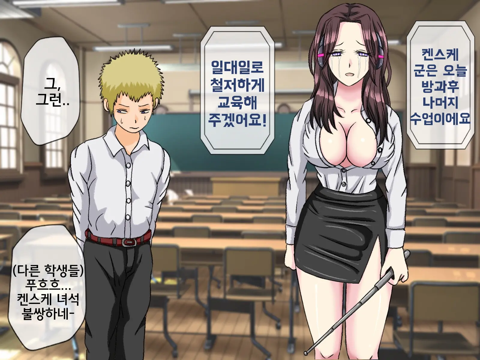 Mugen Shasei Goumon 7 | 무한사정고문 7